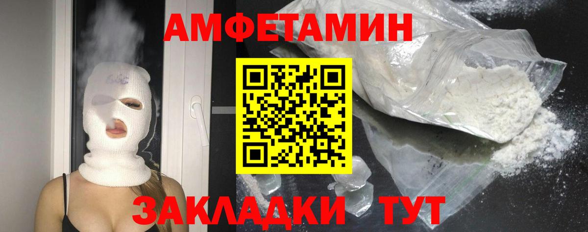 АМФЕТАМИН 98% Камень-на-Оби