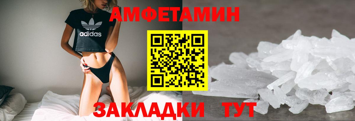 АМФЕТАМИН  Вход с VPN  Камень-на-Оби  Амфетамин Premium 