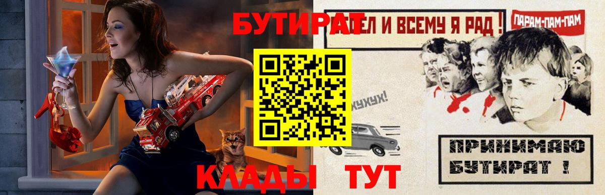 Бутират жидкий экстази Камень-на-Оби