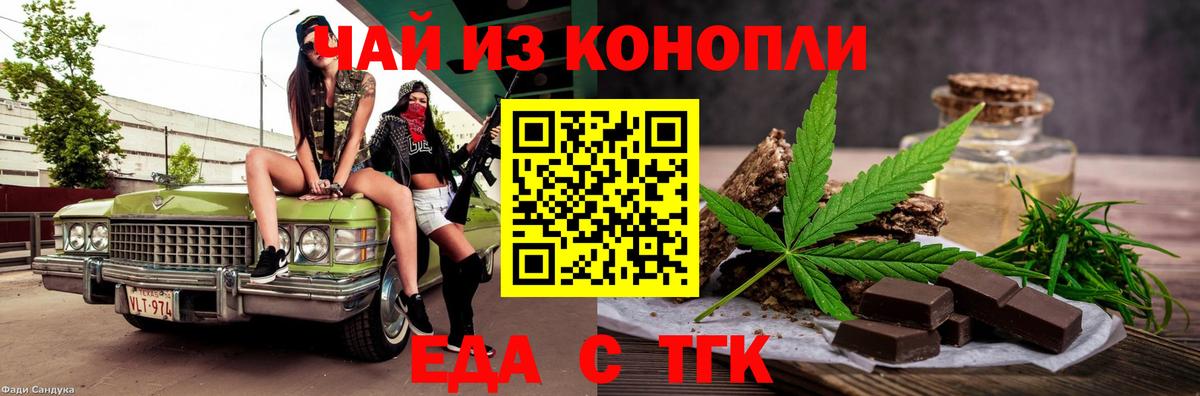 Камень-на-Оби  Печенье с ТГК конопля  Вход с VPN 