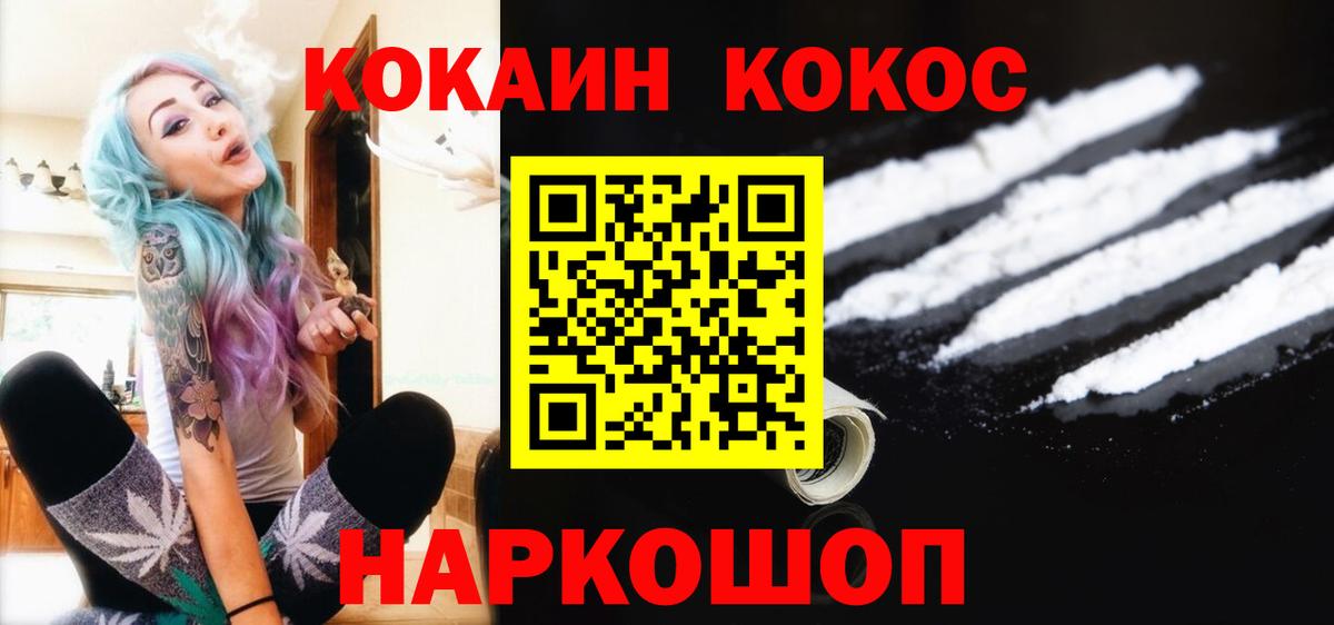 КОКАИН Эквадор  Вход с VPN  Кокаин  Камень-на-Оби 