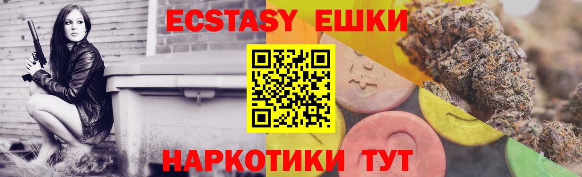 Камень-на-Оби  купить   Вход с VPN  дарк нет телеграм  Ecstasy круглые  Ecstasy Punisher  Экстази 