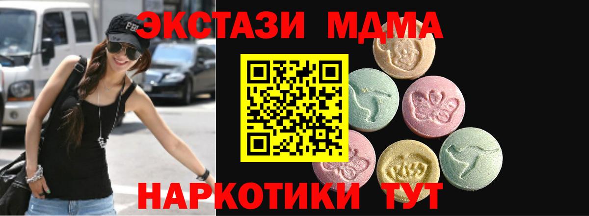 ЭКСТАЗИ 99% Камень-на-Оби