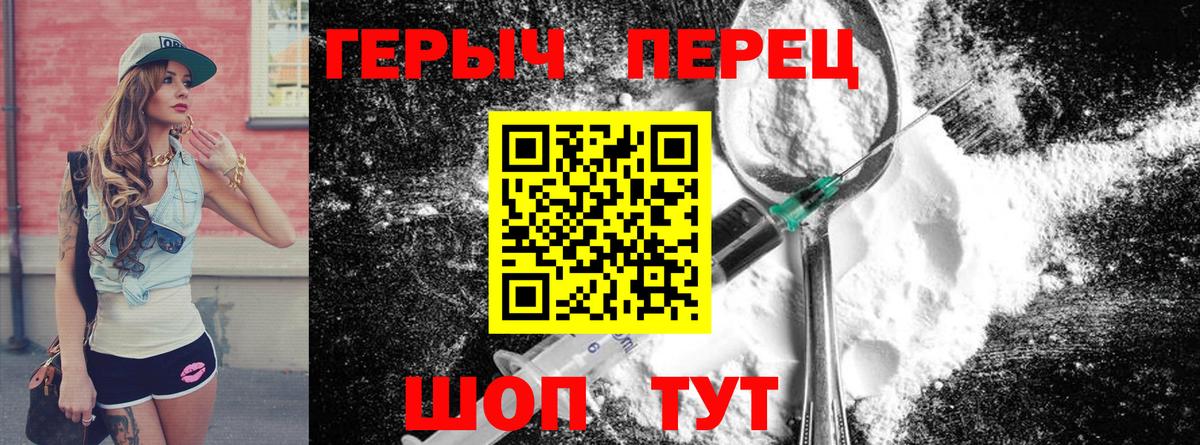 Камень-на-Оби  Героин белый  Вход с VPN 