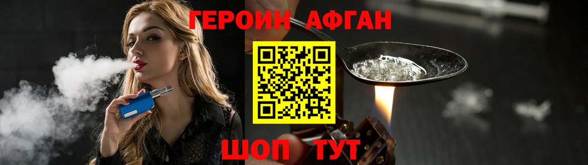 Героин гречка Камень-на-Оби