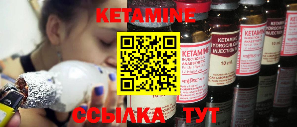Кетамин VHQ Камень-на-Оби