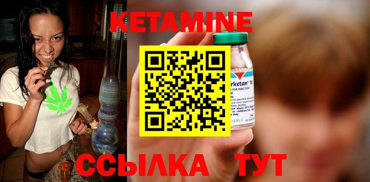 Кетамин VHQ  Вход с VPN  Камень-на-Оби 