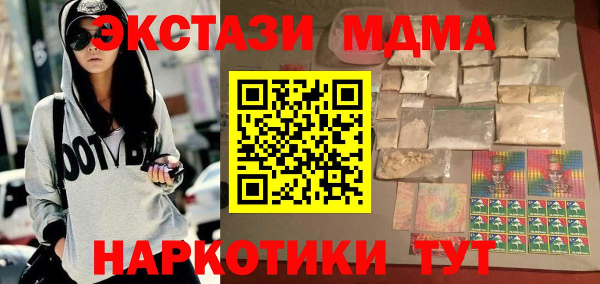 МДМА crystal Камень-на-Оби
