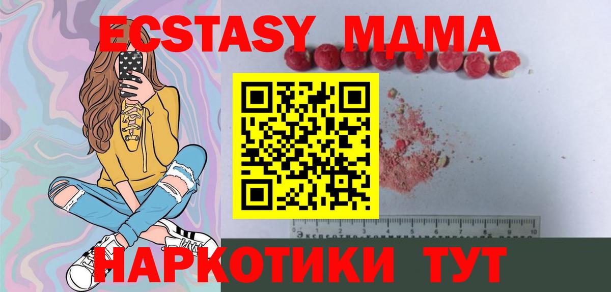 МДМА кристаллы  Вход с VPN  Камень-на-Оби 