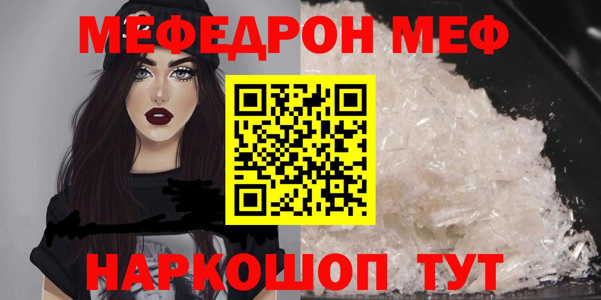 МЕФ кристаллы Камень-на-Оби