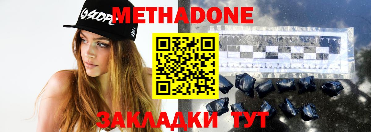 Метадон белоснежный  МЕТАДОН белоснежный  Камень-на-Оби  Вход с VPN 