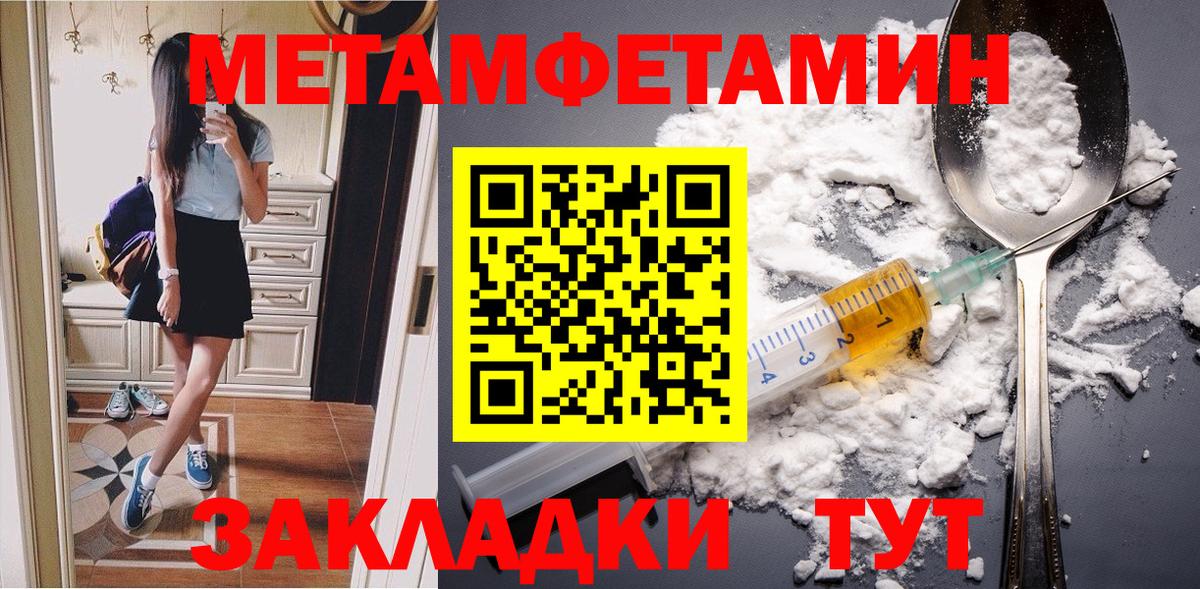 Камень-на-Оби  МЕТАМФЕТАМИН кристалл  Вход с VPN 