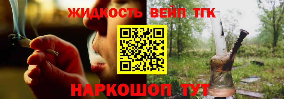 ТГК вейп с тгк Камень-на-Оби