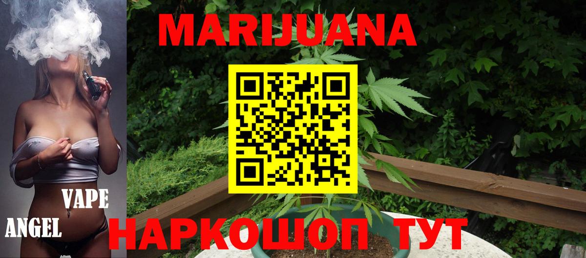 МАРИХУАНА SATIVA & INDICA  Вход с VPN  Бошки марихуана индика  Камень-на-Оби  Марихуана White Widow 